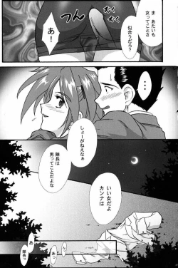 Page 26 of Maihime Karen 2 Alcohol Nights