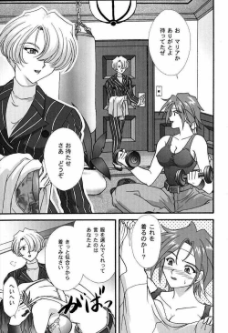 Page 4 of Maihime Karen 2 Alcohol Nights