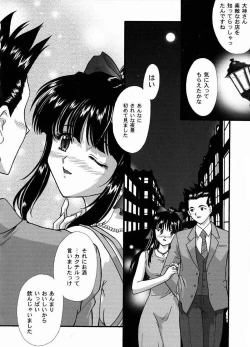 Page 9 of Maihime Karen 2 Alcohol Nights