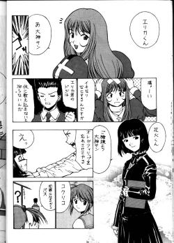 Page 17 of nadoreeno koufukuron 2