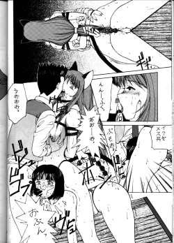 Page 23 of nadoreeno koufukuron 2