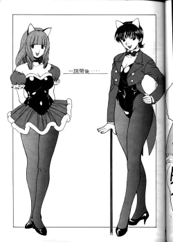 Page 24 of nadoreeno koufukuron 2