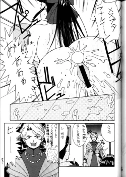 Page 38 of nadoreeno koufukuron 2