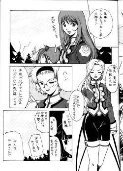 Page 6 of nadoreeno koufukuron 2