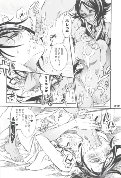 Page 13 of CHERRY under the DELUSION