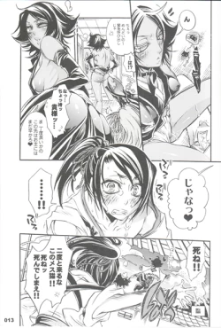 Page 14 of CHERRY under the DELUSION