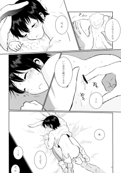 Page 11 of Usagi no Shippo