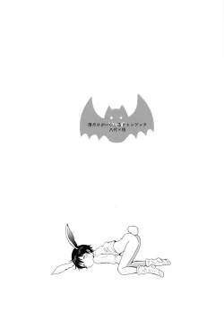 Page 16 of Usagi no Shippo