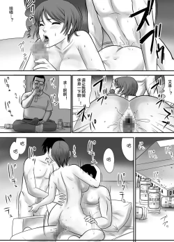 Page 40 of Me no Mae de Watashi no Tsuma o Okashite kudasai