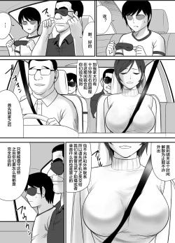 Page 7 of Me no Mae de Watashi no Tsuma o Okashite kudasai