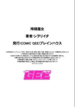 Page 23 of Sakusei Majo