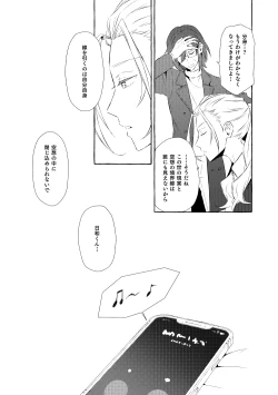 Page 102 of Mimosa no Namida