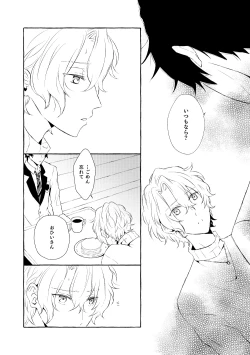 Page 111 of Mimosa no Namida