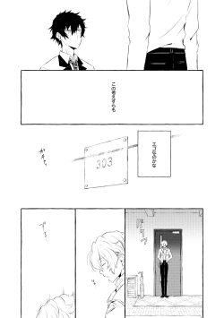 Page 114 of Mimosa no Namida