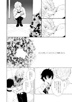 Page 117 of Mimosa no Namida