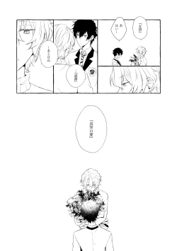 Page 118 of Mimosa no Namida