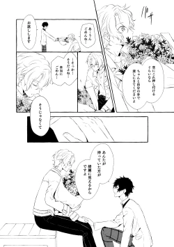 Page 125 of Mimosa no Namida