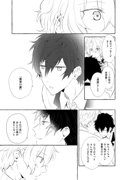 Page 126 of Mimosa no Namida