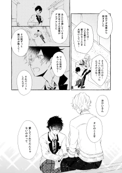 Page 127 of Mimosa no Namida