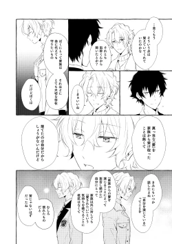 Page 137 of Mimosa no Namida