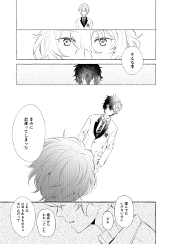 Page 138 of Mimosa no Namida