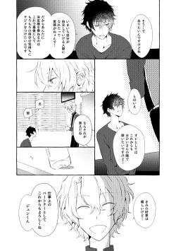 Page 13 of Mimosa no Namida