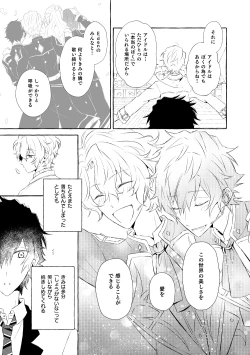 Page 142 of Mimosa no Namida