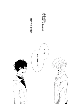 Page 143 of Mimosa no Namida