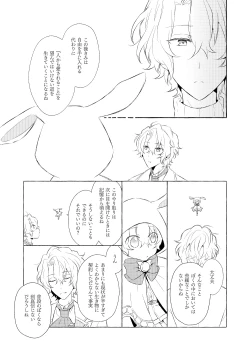 Page 144 of Mimosa no Namida