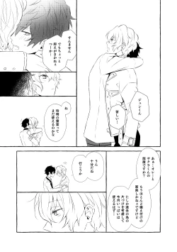 Page 148 of Mimosa no Namida