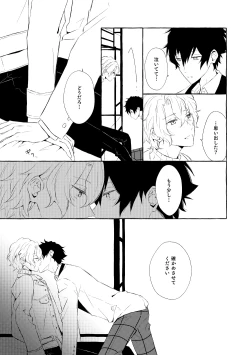 Page 150 of Mimosa no Namida