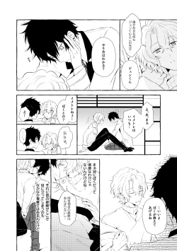 Page 151 of Mimosa no Namida