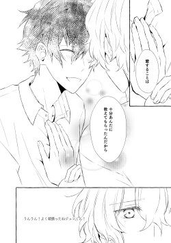 Page 155 of Mimosa no Namida