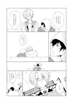 Page 157 of Mimosa no Namida