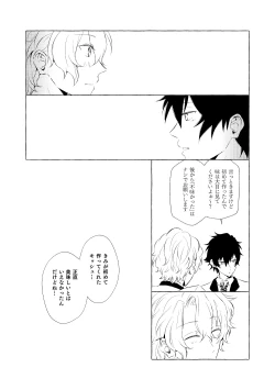 Page 159 of Mimosa no Namida