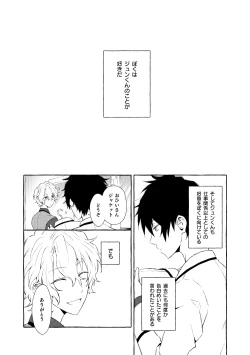 Page 15 of Mimosa no Namida