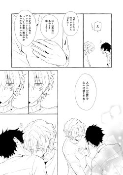 Page 160 of Mimosa no Namida