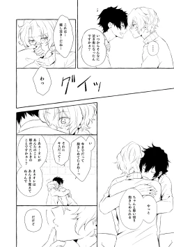 Page 161 of Mimosa no Namida