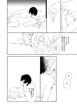 Page 163 of Mimosa no Namida