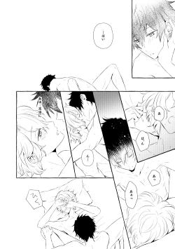 Page 167 of Mimosa no Namida