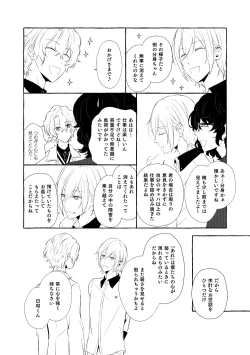 Page 171 of Mimosa no Namida