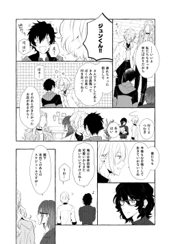 Page 173 of Mimosa no Namida