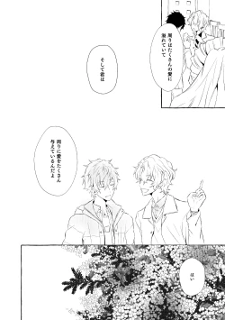 Page 175 of Mimosa no Namida