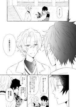 Page 176 of Mimosa no Namida