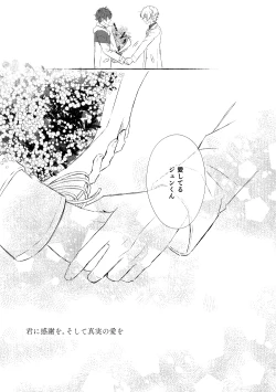 Page 178 of Mimosa no Namida