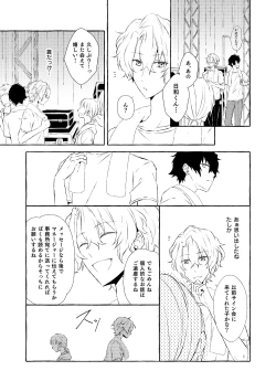 Page 18 of Mimosa no Namida