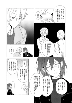 Page 27 of Mimosa no Namida