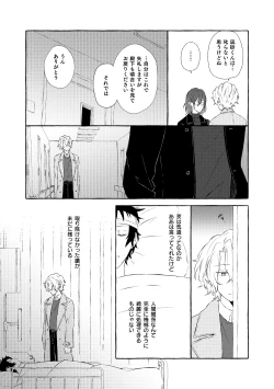 Page 30 of Mimosa no Namida