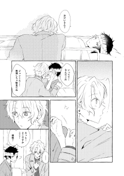 Page 32 of Mimosa no Namida