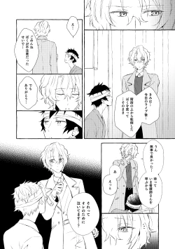 Page 33 of Mimosa no Namida
